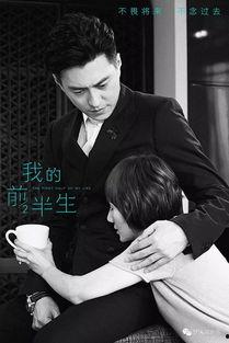 我的前半生电视剧全集,我的前半生